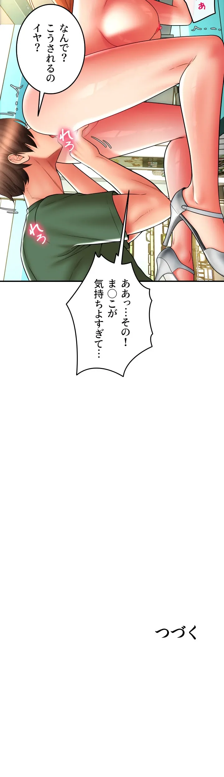 出すまでお支払い完了しません - Page 71